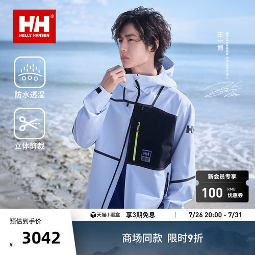 HH专业户外潮流防护硬壳冲锋衣