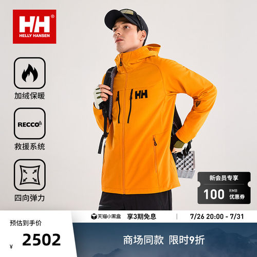 HH保暖无束缚ODIN奥丁软壳外套