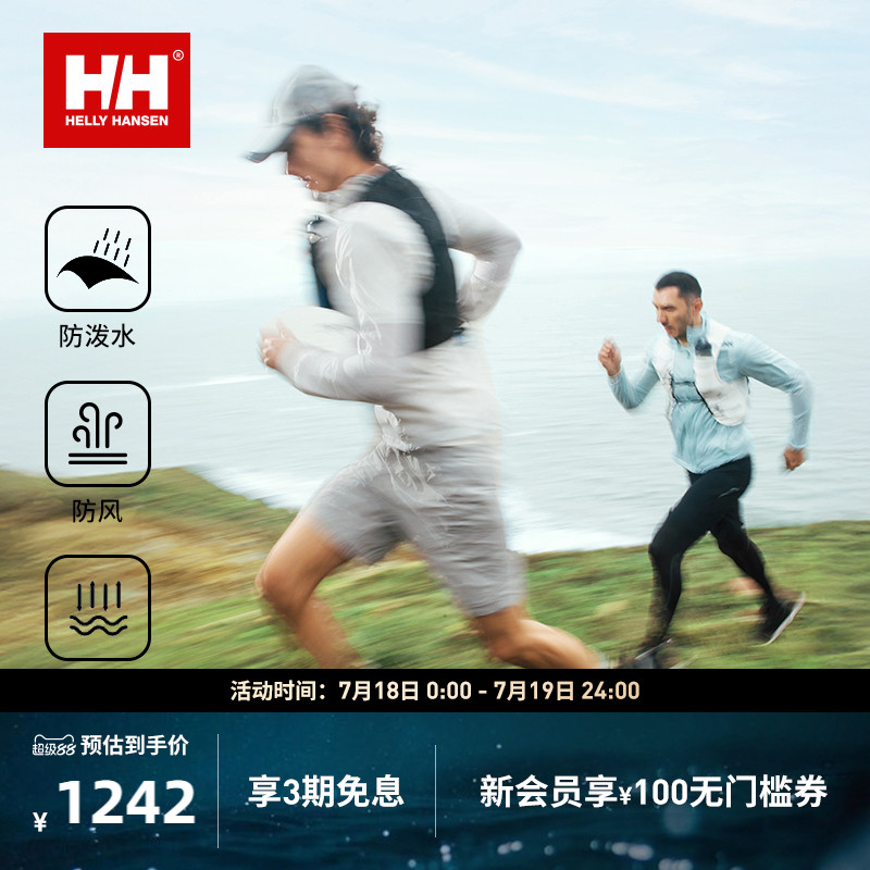 HH轻薄防泼水防晒皮肤衣