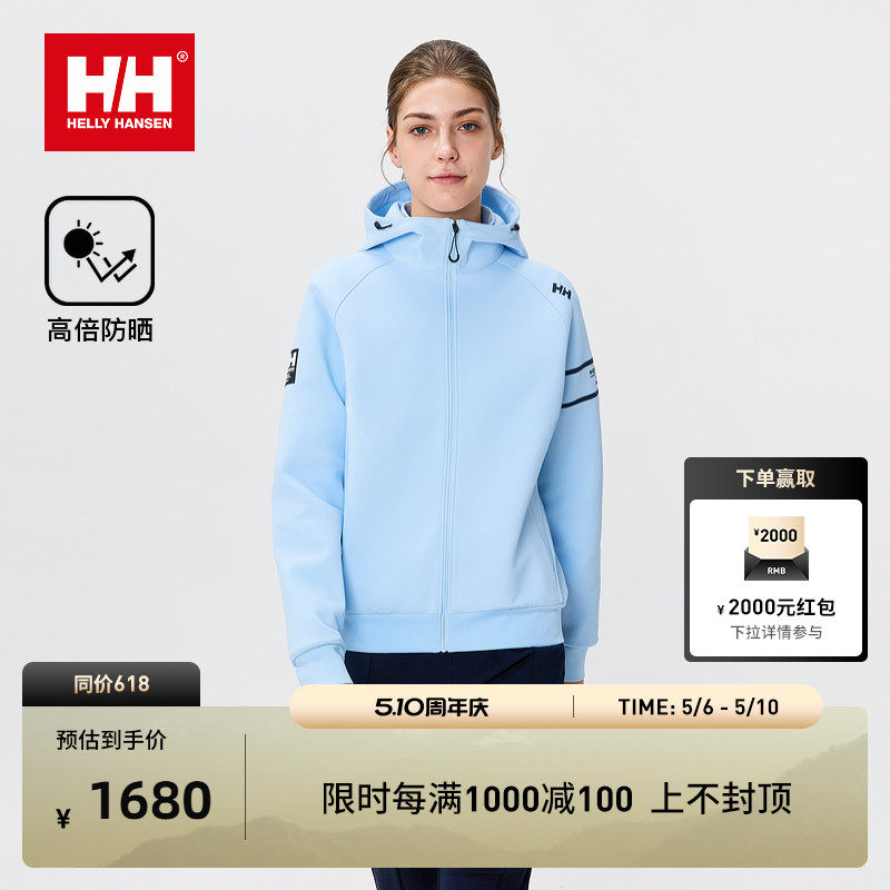 HELLY HANSEN/HH 26春男女款航海系列专业运动针织连帽外套夹克