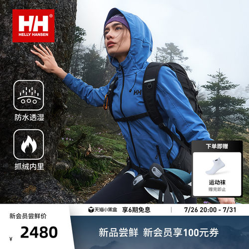 HH女防水透湿防风抓绒砾风软壳衣