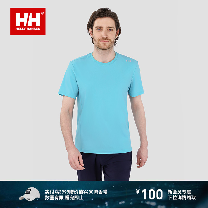 HH25夏男款户外运动凉感短袖T恤
