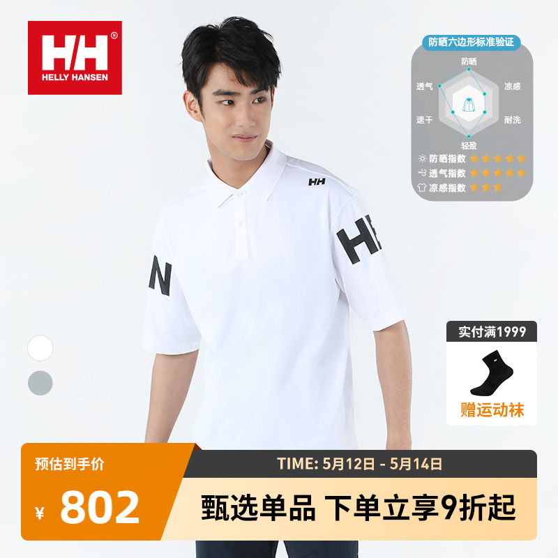 HELLY HANSEN/HH男士UPF50+夏季防晒凉感快干短袖POLO衫 户外/登山/野营/旅行用品 防晒衣 原图主图