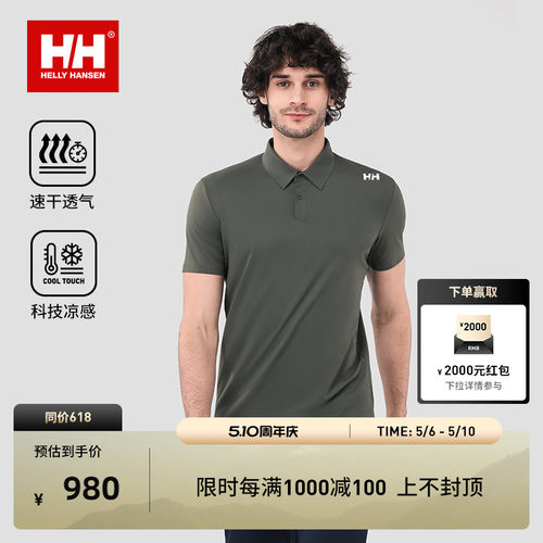 HH夏男款基础休闲风短袖POLO