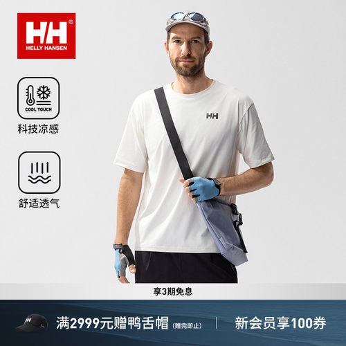 HH户外休闲骑行凉感短袖T恤