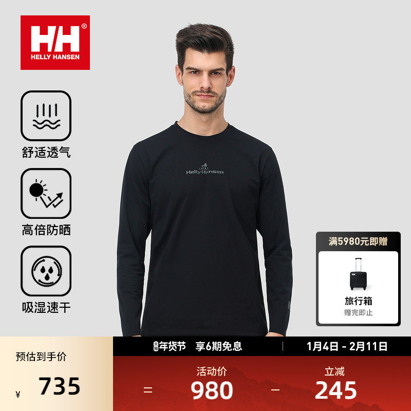 【经典款】HELLYHANSEN/HH 男款吸湿速干轻户外都市休闲长袖T恤,户外/登山/野营/旅行用品,户外休闲衣,淘宝优惠券,粉丝福利购,淘宝优惠卷