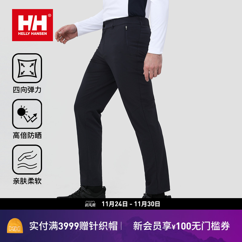 HH25春男女款梭织长裤