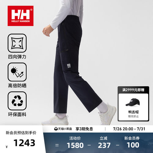 HH航海风工装长裤H2ALIVE