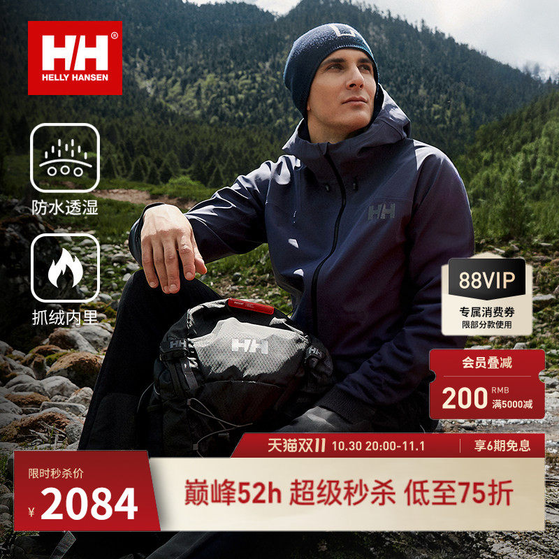 HELLY HANSEN/HH  26新男款户外登山服防水透湿抓绒防风软壳外套