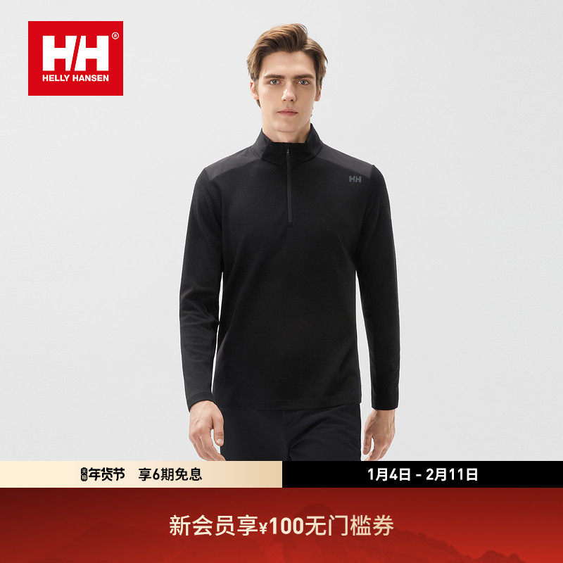 HELLY HANSEN/HH 25冬男款LIFA MERINO羊毛混纺半拉链长袖T恤,户外/登山/野营/旅行用品,户外休闲衣,淘宝优惠券,粉丝福利购,淘宝优惠卷