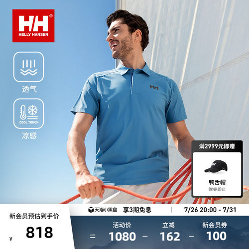 HELLY HANSEN/HH 26夏日常休闲防晒短袖POLO衫