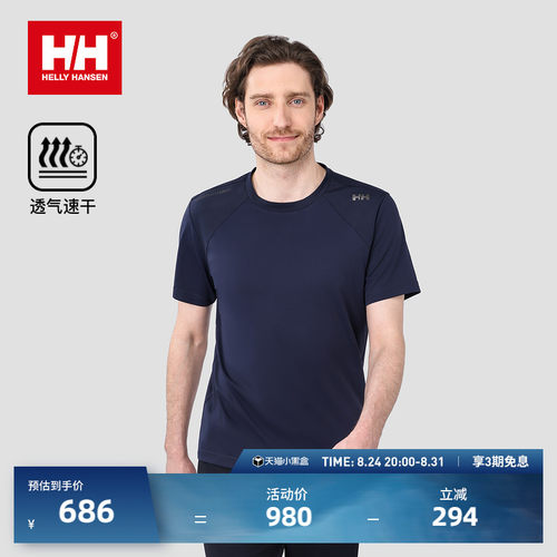 HH户外速干休闲圆领T恤