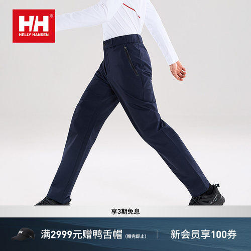 HH26弹力舒适梭织长裤ARCV系列