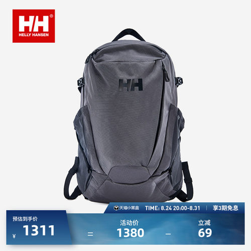 HELLY HANSEN/HH 26户外徒步含雨罩登山双肩背包25L