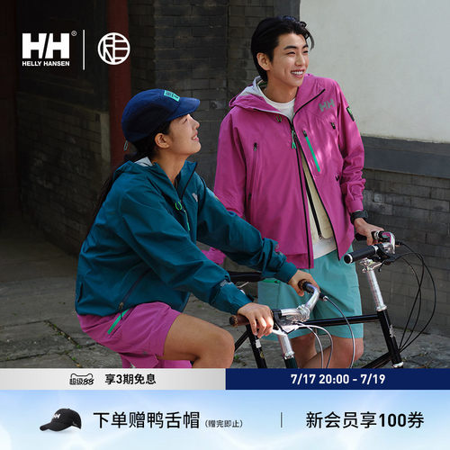 HH*RE联名款防风防水骑行冲锋衣