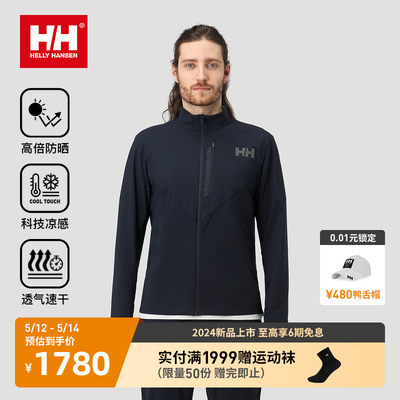 HELLY HANSEN/HH24夏新情侣凉感透气吸湿速干商务针织立领防晒衣