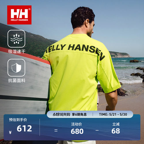 HH抗菌速干凉感宽松版圆领T恤