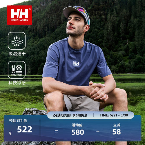 HH新色速干凉感抗菌短袖T恤