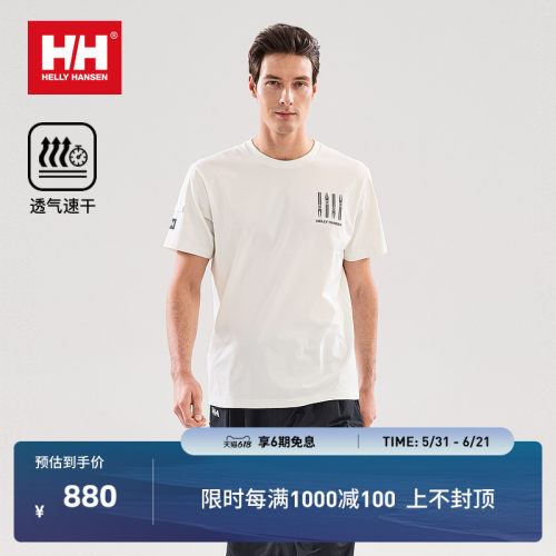 HH专业运动户外透气速干短袖T恤