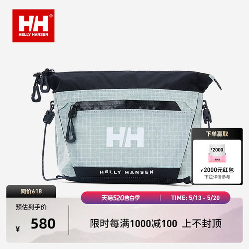 HELLY HANSEN/HH 26春新日常户外轻量迷你斜挎包-2L