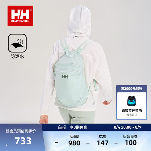 HH升级版休闲轻量防泼水双肩背包