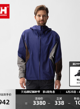 HELLY HANSEN/HH 25秋多袋款遇水显花型户外机能风夹克外套FUTR