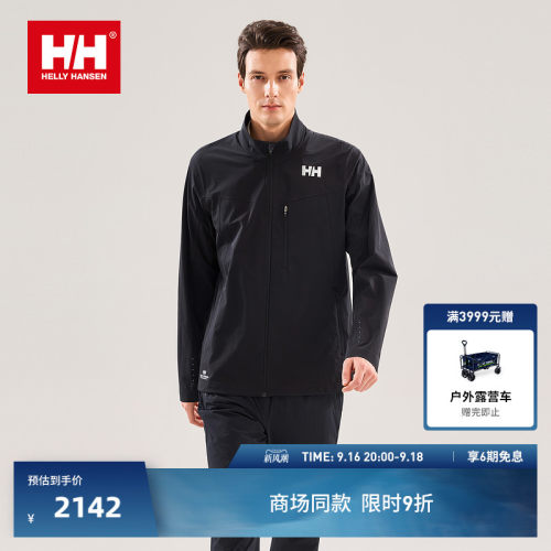 HH速干立领夹克外套H2LAB系列