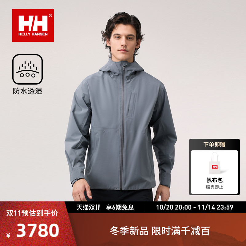 HH防风防水专业户外冲锋衣