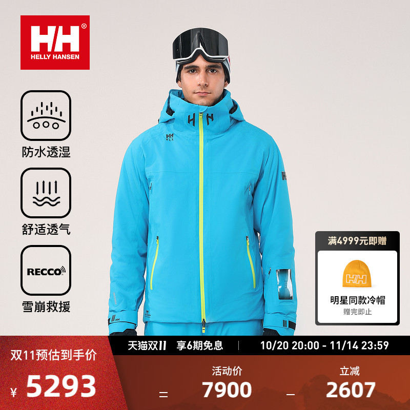 HELLY HANSEN/HH24男女款H2BLK设计师联名防水透湿专业双板滑雪服