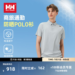 凉感吸湿速干短袖 夏男士 户外商务运动短袖 POLO衫 HANSEN HELLY