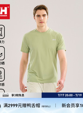 HELLY HANSEN/HH 26夏防晒凉感弹力梭织圆领T恤H2LAB系列