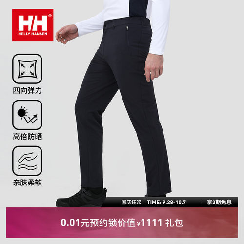 HH25春男女款梭织长裤