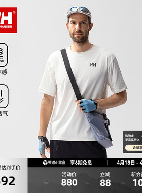 【王一博同款】HELLY HANSEN/HH 25秋新男款专业运动凉感短袖T恤