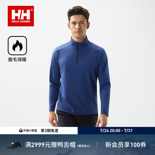 HH亲肤舒适半拉链立领长袖T恤