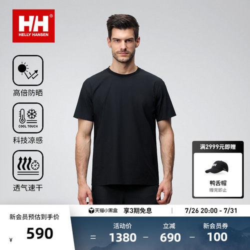 HH极简都市凉感速干T恤