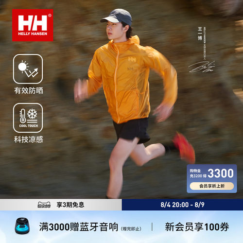 【王一博同款】HELLY HANSEN/HH 26夏男越野跑2合1速干短裤
