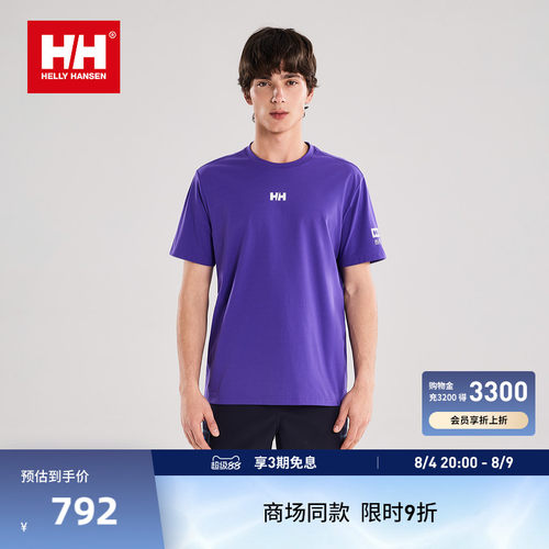 HH户外专业运动透气速干短袖T恤