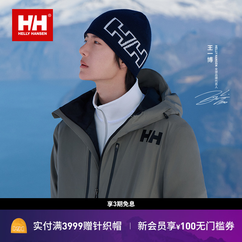 HH柔软舒适保暖提花针织帽