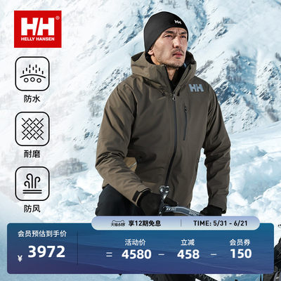 HH防风防水金标p棉三合一冲锋衣