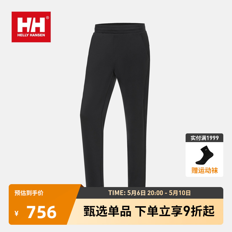 休闲女士针织长裤HellyHansen