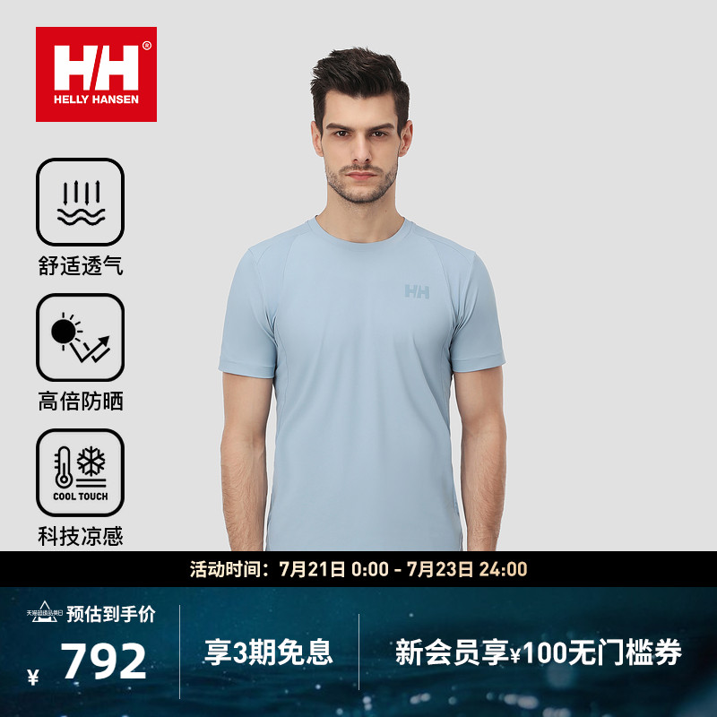 HELLY HANSEN/HH 春季骑行徒步凉感透气户外短袖T恤
