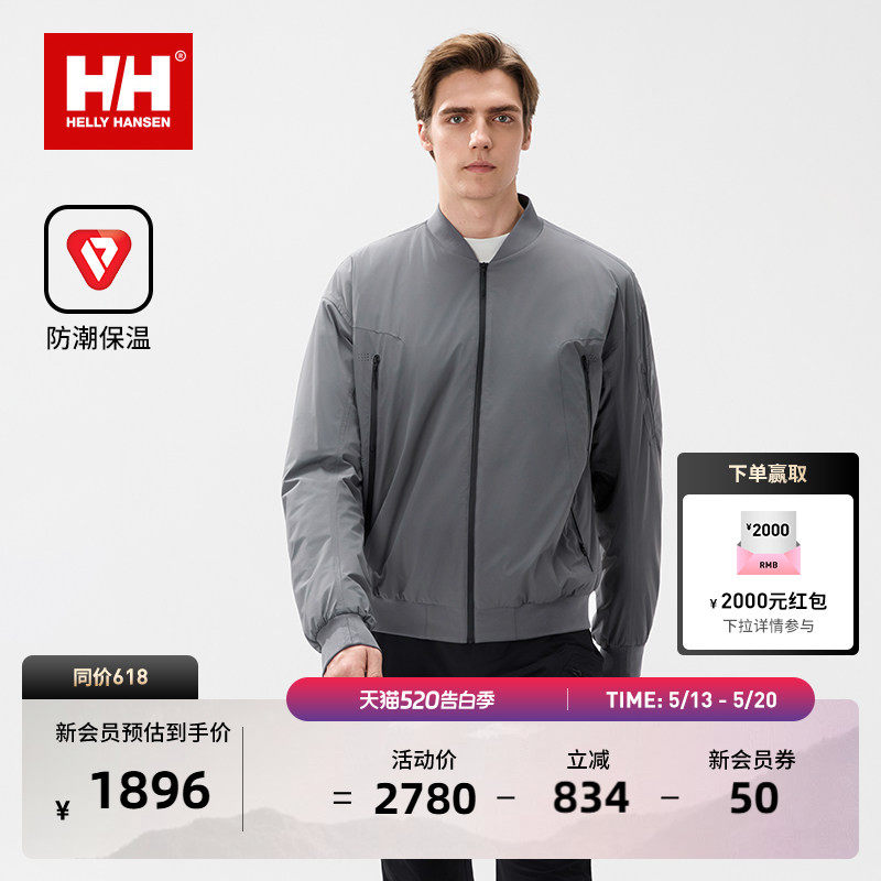 HELLYHANSEN/HH 25新户外多场景无束缚金标P棉保暖