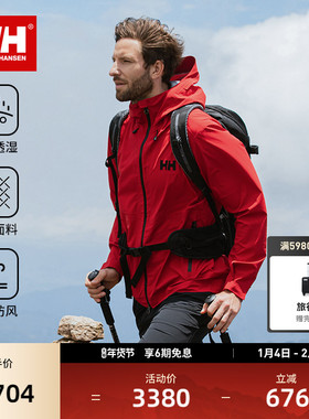 HELLY HANSEN/HH 25新款户外运动徒步高性能防水透湿防风冲锋衣