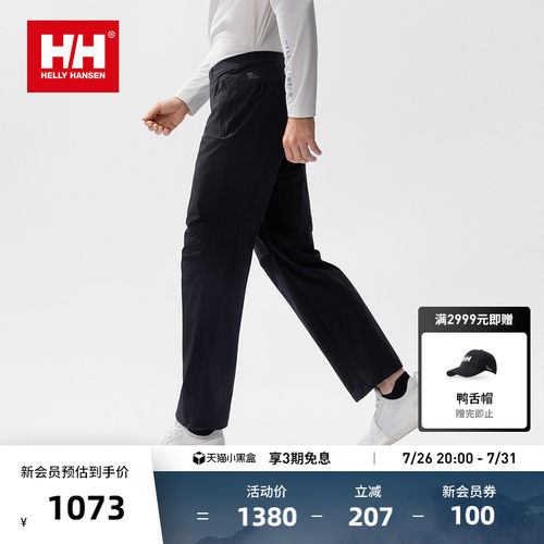 HH休闲宽松版降落伞裤