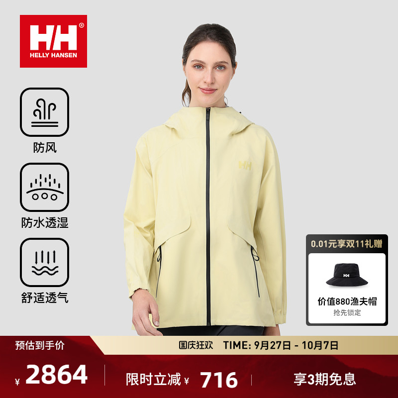 HH防风防雨专业户外冲锋衣