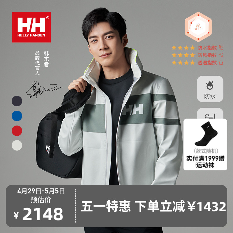 【韩东君同款】HELLY HANSEN/HH 男士户外登山徒步冲锋衣防水SALT 户外/登山/野营/旅行用品 冲锋衣 原图主图