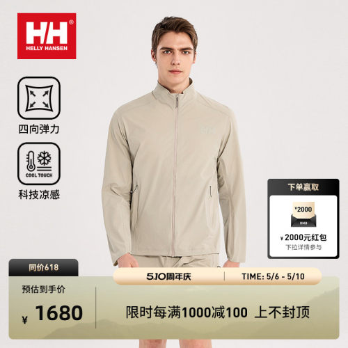 HH运动无束缚弹力凉感立领外套
