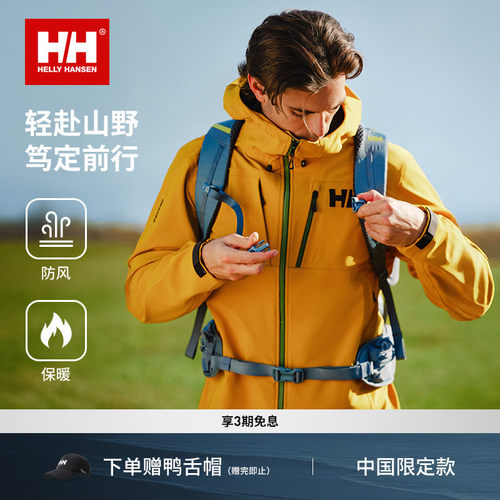 25奥丁中国限定ODIN登山服防水防风软壳衣