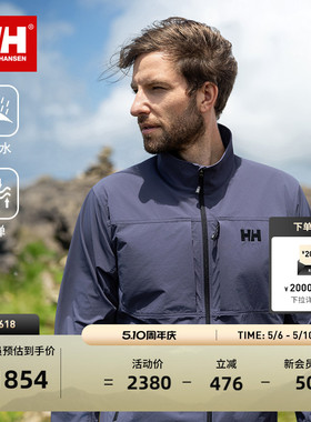 HELLY HANSEN/HH 25新男款户外登山徒步专业运动夹克防泼水外套