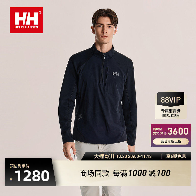HELLY HANSEN/HH 26秋新男款专业户外运动立体剪裁半拉链长袖T恤